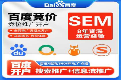 百度SEM竞价推广实战技巧，案例分享成功之道